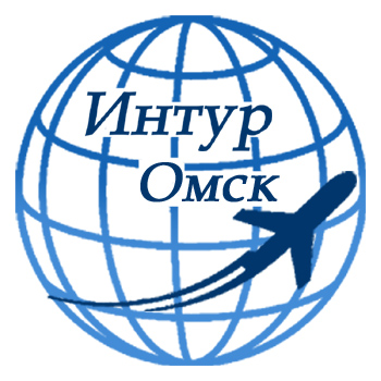 Туроператор «Интур-Омск»